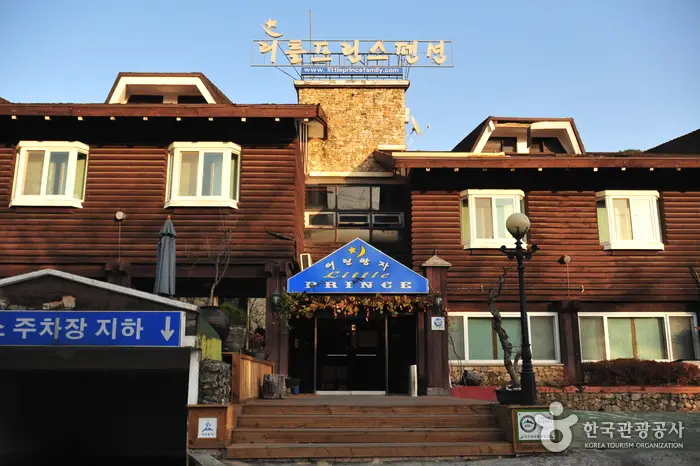 지리산리틀프린스펜션 · 숙박