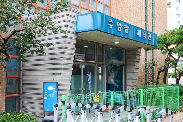 용산초등학교 실내수영장 · 레포츠