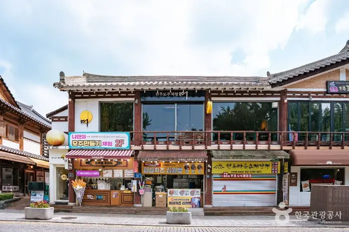 모주체험여 · 관광지