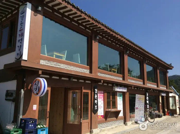 강촌떡갈비 · 음식점