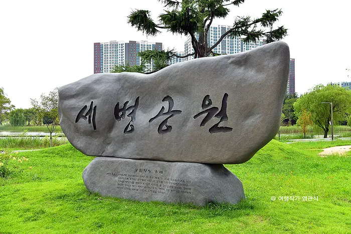 세병공원 · 관광지