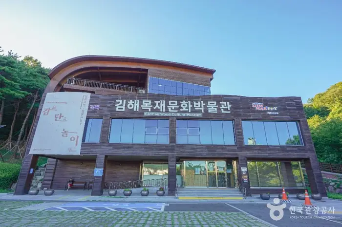 김해목재문화박물관 · 문화시설