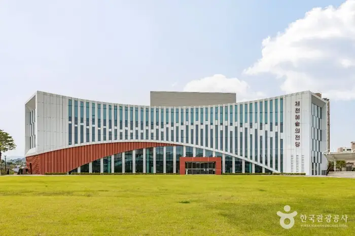 제천예술의전당 · 문화시설