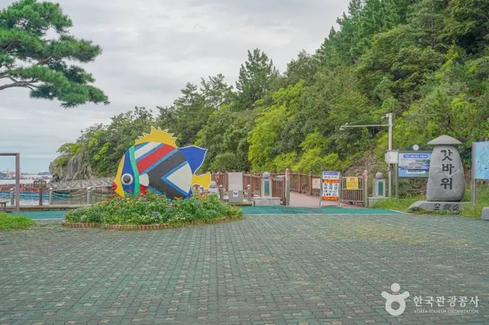 갓바위 문화타운 · 관광지