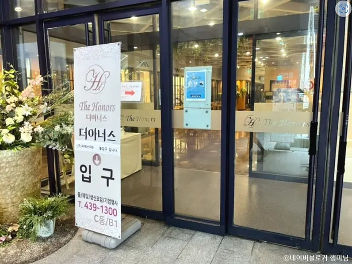 더아너스 · 음식점