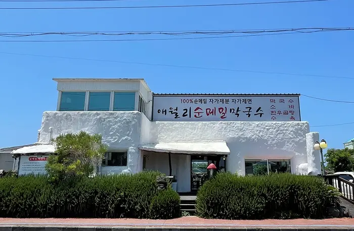 애월리순메밀막국수 · 음식점