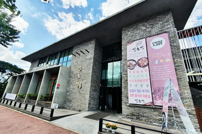 일송정 · 음식점