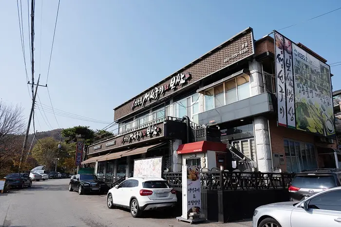 사랑이네 생선구이 · 음식점