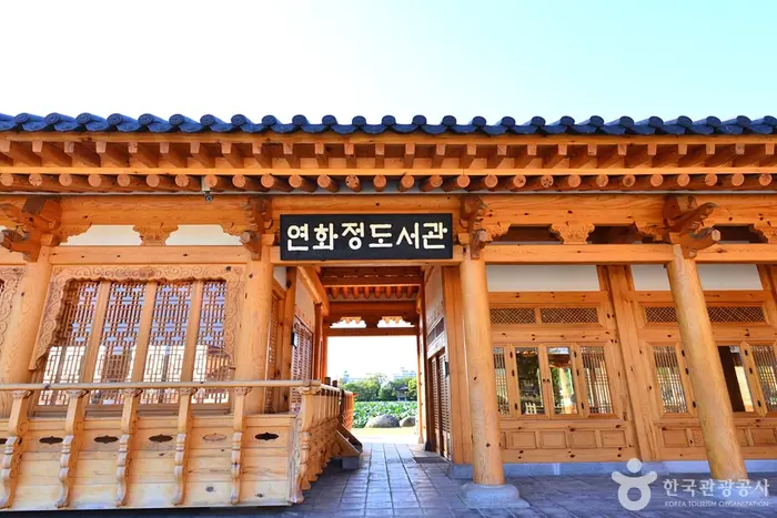 연화정 도서관 · 문화시설