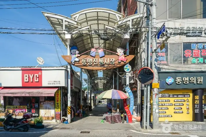 동명장 (4, 9일) · 쇼핑