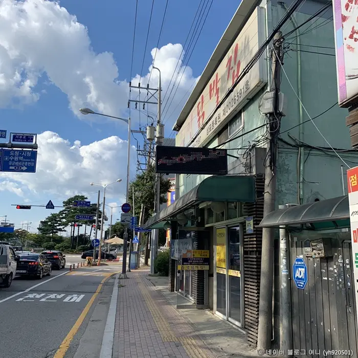 수인닭발집 · 음식점