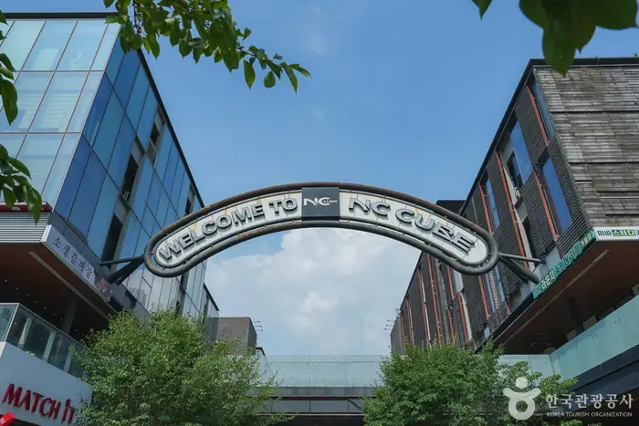 NC큐브 커낼워크 · 쇼핑