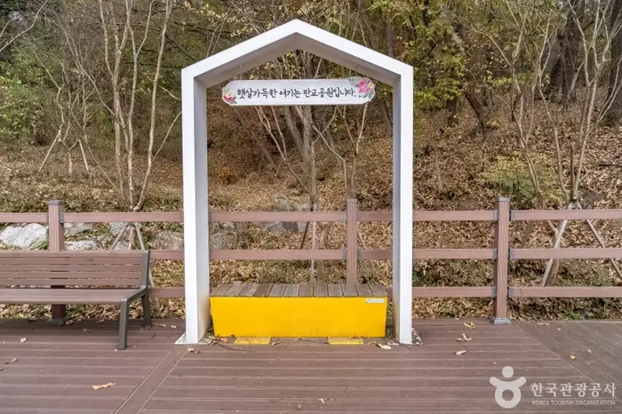 판교공원 · 관광지