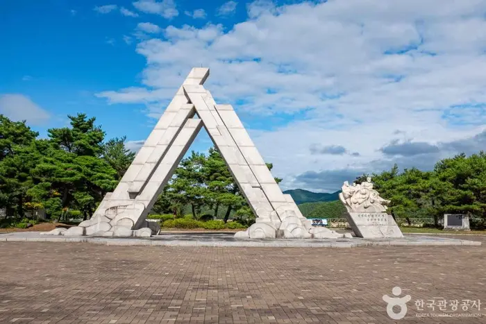임하댐 · 관광지