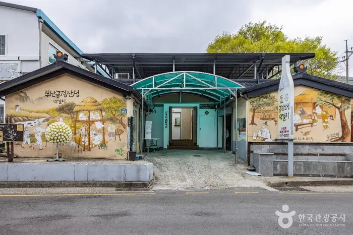 금정산성 막걸리 · 관광지