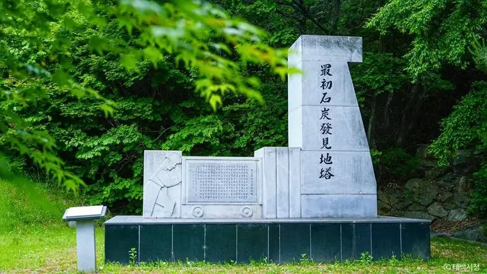 최초석탄발견지탑 · 관광지