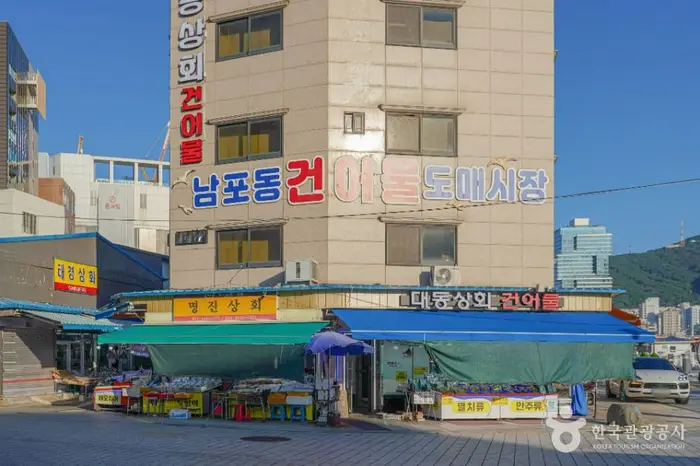 남포동건어물도매시장 · 쇼핑