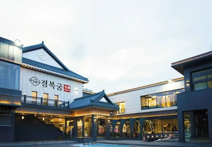 경복궁 · 음식점