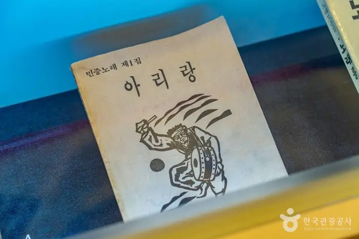 아리랑박물관 · 문화시설