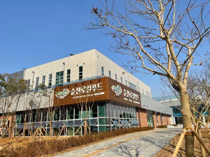 순천로컬푸드 신대점 · 쇼핑