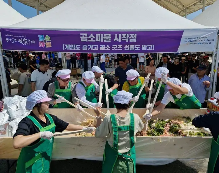 부안 곰소젓갈&왕새우축제 포스터 사진 3