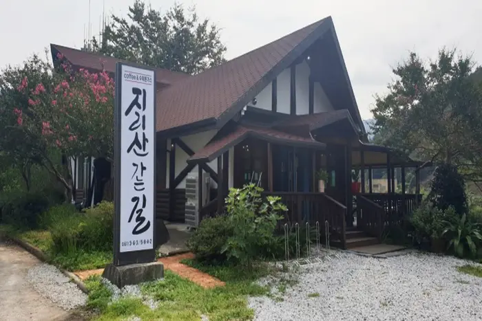 지리산가는길 · 음식점