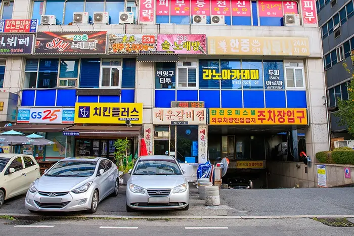 철수네매운갈비찜 · 음식점