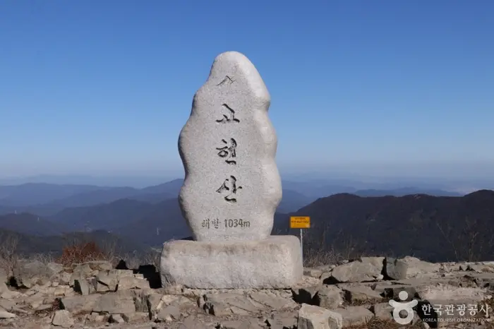 고헌산(울산) · 관광지