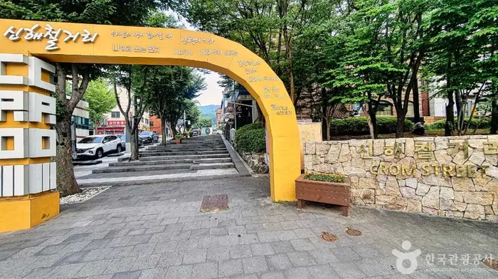 신해철거리(성남) · 관광지