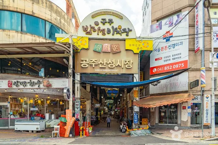 공주산성시장 · 쇼핑
