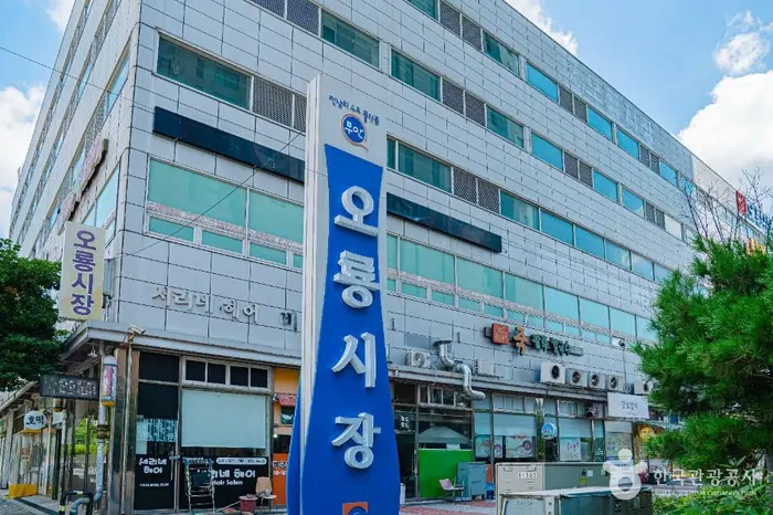 오룡시장 · 쇼핑