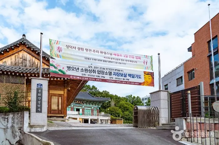 성덕사 · 관광지