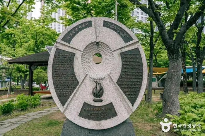 농성광장 · 관광지