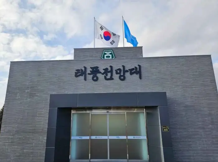 태풍전망대 · 관광지