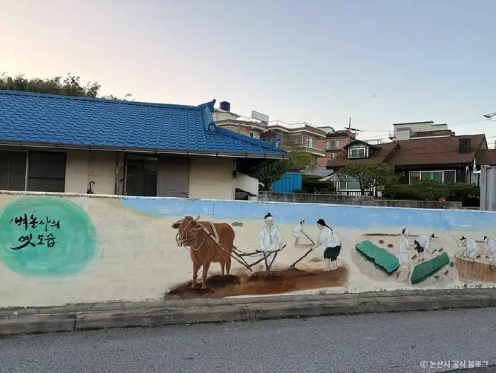 와야리 벽화마을 · 관광지