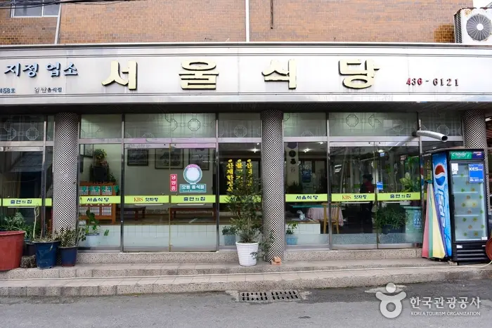 서울식당 · 음식점