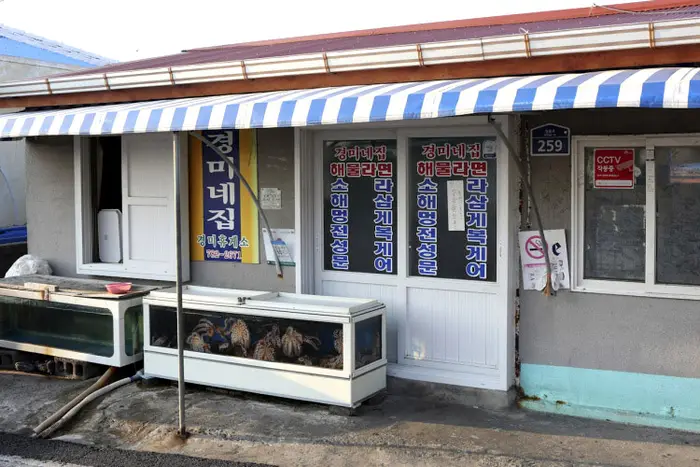 경미네집 · 음식점