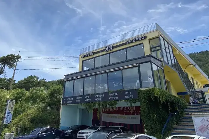 샤브막심 송정본점 · 음식점