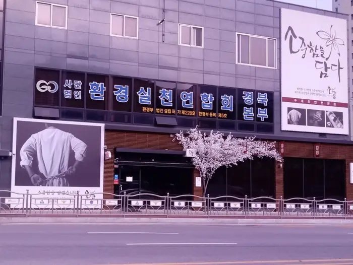 스시소담 · 음식점