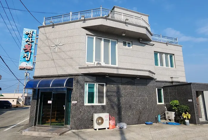 앵산횟집 · 음식점