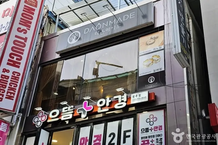 다온 메이드 · 쇼핑