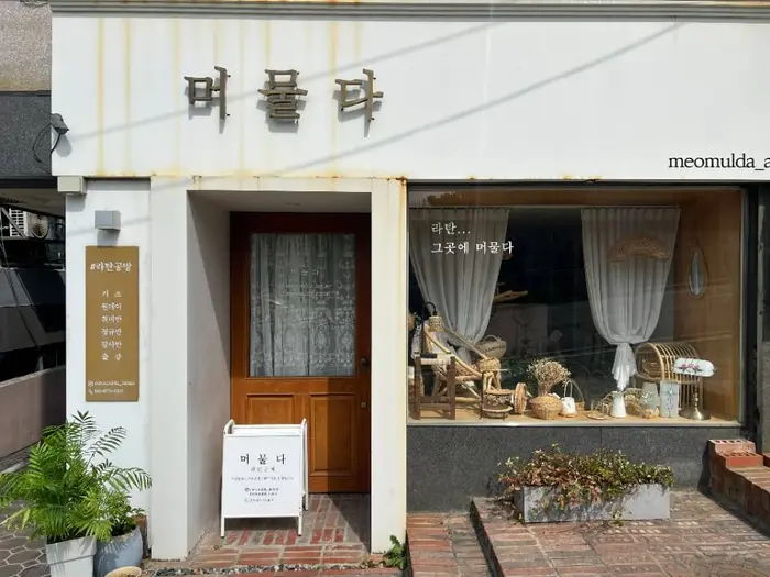 머물다라탄 · 관광지