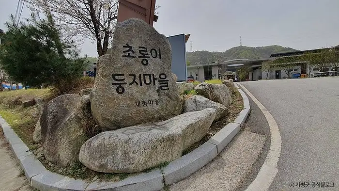 초롱이둥지마을 · 관광지