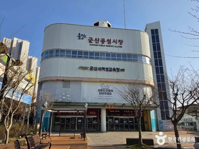 군산 공설시장 · 쇼핑