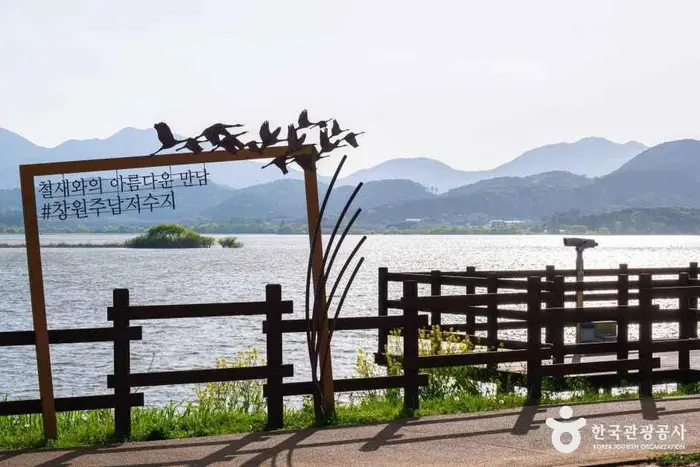 주남저수지 철새도래지 · 관광지