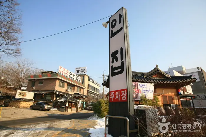 안집 · 음식점