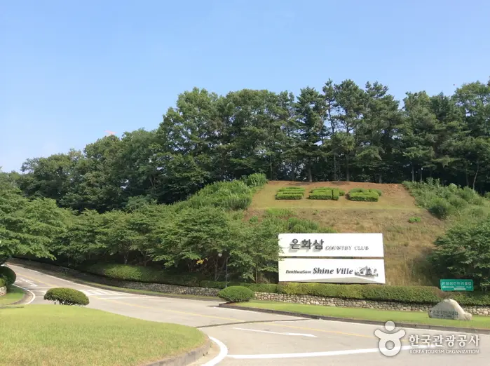 은화삼컨트리클럽 · 레포츠