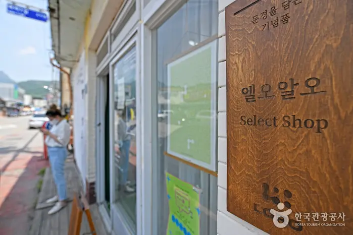 엘오알오 · 관광지