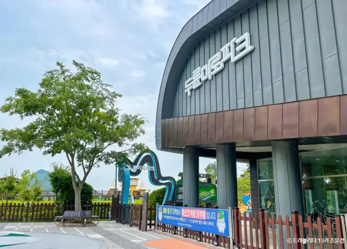 두륜미로파크 · 관광지