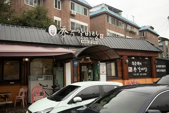 수갈비탕 · 음식점